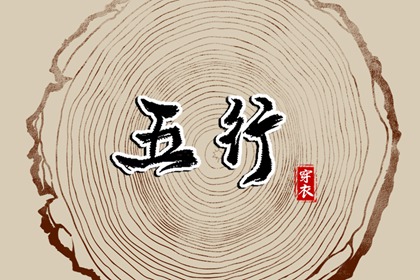 择吉老黄历|择吉老黄历皇历|择吉日历